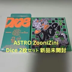 ASTRO ZooniZini Dice 2枚セット 新品未開封