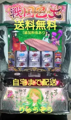2026年最新】戦国乙女 スマスロ 実機の人気アイテム - メルカリ