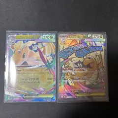 メガカイリューex MA おまけ付き