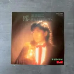 2026年最新】沢田研二 side-b collectionの人気アイテム - メルカリ