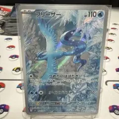 2025年最新】フリーザーarの人気アイテム - メルカリ