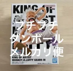 ワンピース KING OF ARTIST ルフィー ニカ ギア5 Ⅲ