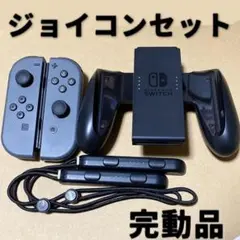 ニンテンドーSwitch ジョイコンセット　グレー　動作確認済み　㊸