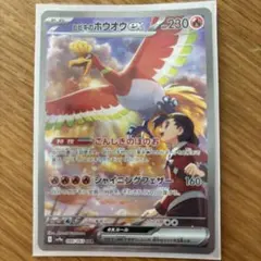 ヒビキのホウオウ　スペシャルアート　自引きワンオーナー ヒビキのホウオウ スペシャルアート 自引きワンオーナー ヒビキの