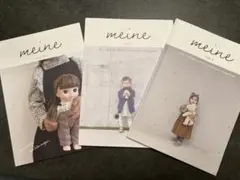 ミンネ　子育て　meine Vol.1、2、2.5 3冊セット