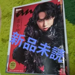 【新品未読】anan 素を磨く2025