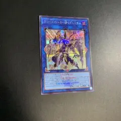 遊戯王:アコード・トーカー@イグニスター ロゴシク