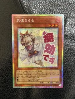 2026年最新】灰流うらら プリズマ スタンプの人気アイテム - メルカリ