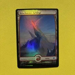 2026年最新】mtg 冠雪の山の人気アイテム - メルカリ
