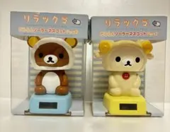 平成レトロ リラックマ だららんソーラーマスコット 2点セット - メルカリ