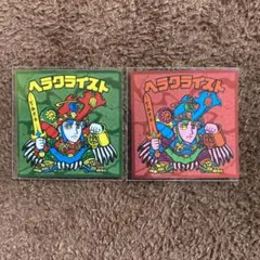 ヘラクライスト赤　ヘラクライスト緑　セット　　ビックリマン伝説　ヘッド