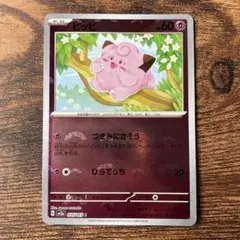 2026年最新】ポケモンカード151 マスターボール柄の人気アイテム