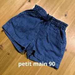プティマイン　短パン　デニムパンツ　90