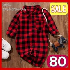 SALE★ ベビージャンプスーツ　ロンパース　80 男の子　チェック　レッド