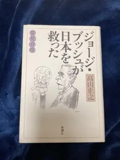 2026年最新】ジョージ・ブッシュの人気アイテム - メルカリ