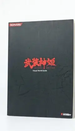 【中古】 亜空間潜艦を撃て 亜空間潜艦を撃て／斎藤英一朗（USED/送料無料）ソノラマ文庫 - メルカリ