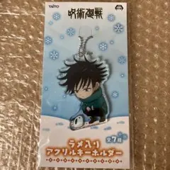 呪術廻戦 ラメ入りアクリルキーホルダー 伏黒恵 アクリルチャーム