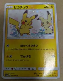 ポケモン　　メダル　ミミッキュ　ミミッキュだよ　未使用 スペシャルBOX ミミッキュだよ 未開封BOX 1BOXの通販 土日祝休@magi