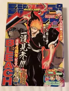 2026年最新】週刊少年ジャンプ40周年記念の人気アイテム - メルカリ