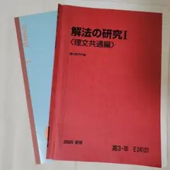 駿台予備校 高卒用テキスト 英語基幹テキスト7冊 駿台予備校 高卒用テキスト 英語基幹テキスト7冊 駿台予備校 高卒用