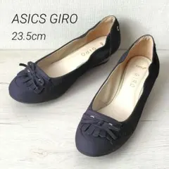 極美品✨️ASICS GIRO【23.5cm】ウェッジソール　パンプス　紺