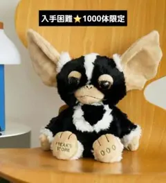 2026年最新】グレムリン ぬいぐるみ 40周年の人気アイテム - メルカリ