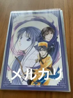ふしぎ遊戯 玄武開伝 原画展 マグネット 奥田多喜子 女宿 渡瀬悠宇