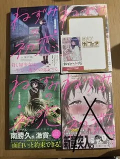 2025年最新】ねずみの初恋 全巻の人気アイテム - メルカリ