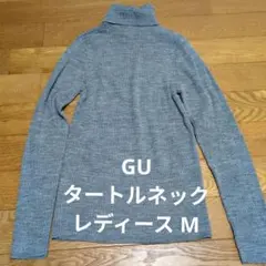 gu タートルネック ニット