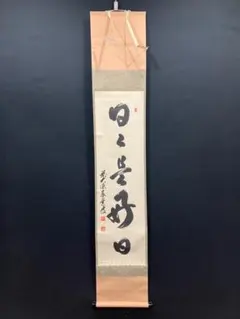 2025年最新】大徳寺の人気アイテム - メルカリ