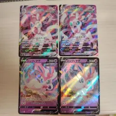 ニンフィアV/VMAX 各2枚計4枚まとめ売りポケモンカード
