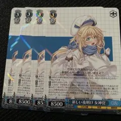 ヴァイスシュヴァルツ 新しい夜明け 女神官 SR 3枚 - メルカリ