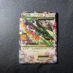 mレックウザex 25th