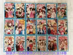 2025年最新】探偵チームkz事件ノート 全巻の人気アイテム - メルカリ