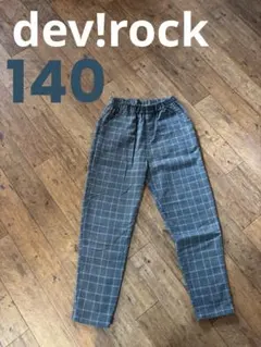 グレー チェック柄 ゴムウエスト 長ズボン 裏起毛　140