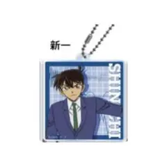 名探偵コナン 工藤新一 アクキー J