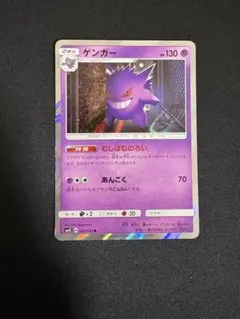 ゲンガー R SM4S 覚醒の勇者 022/050 - メルカリ