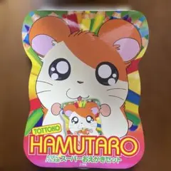 平成レトロ ハムハムパーク レターセット サンエックス 当時物 廃盤