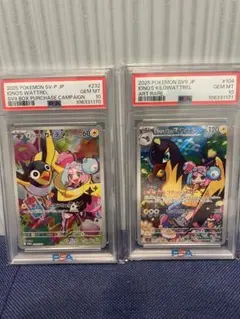 ナンジャモのカイデンプロモpsa 10連番