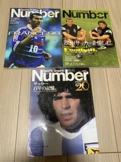 Number プラス　サッカー　雑誌セット　20世紀　ジョカトーレ