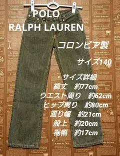 POLO RALPH LAUREN デニムジーンズ サイズ140 コロンビア製