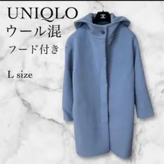 ユニクロ UNIQLOウールブレンドコート M 水色 フード付き コート ウール