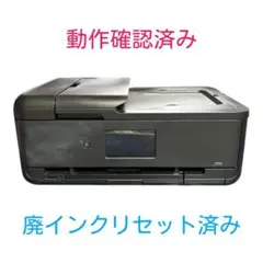 ほぼ未使用品】印刷枚数157枚 Canon インクジェットTR9530 BK - メルカリ