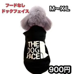 犬服　猫服　冬服