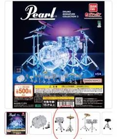 ドラム pearl
