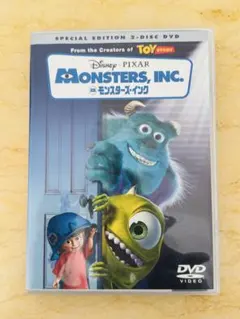 モンスターズインク スペシャルエディション DVD
