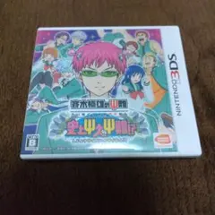 「ソフト無し」3DS 斉木楠雄のΨ難 史上最大のサイ難  ケースと取説のみ