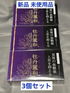 2025年最新】牡丹麗和の人気アイテム - メルカリ