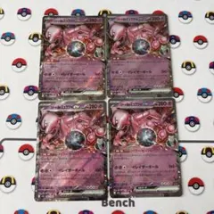 ロケット団のミュウツーex RR 4枚 MEGAドリームex ポケモンカード