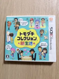 トモダチコレクション 新生活 ニンテンドー3DS トモコレのサムネイル